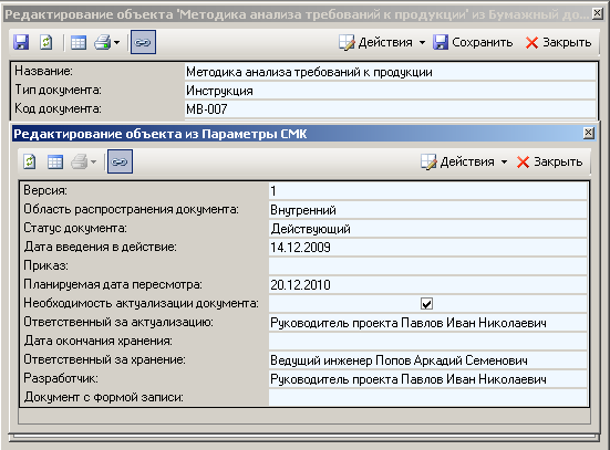 ������ ���������� ��������� � Business Studio 3.5